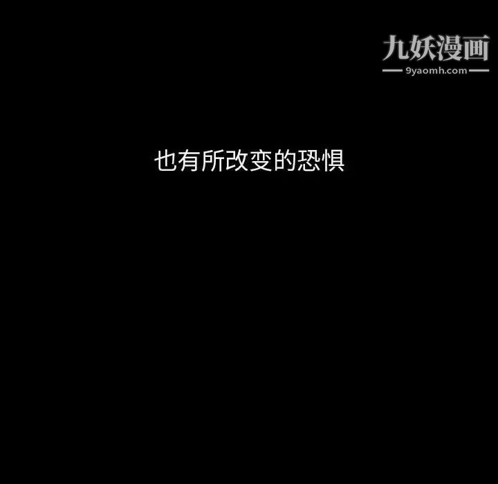 《与上司的密约》漫画 第37話