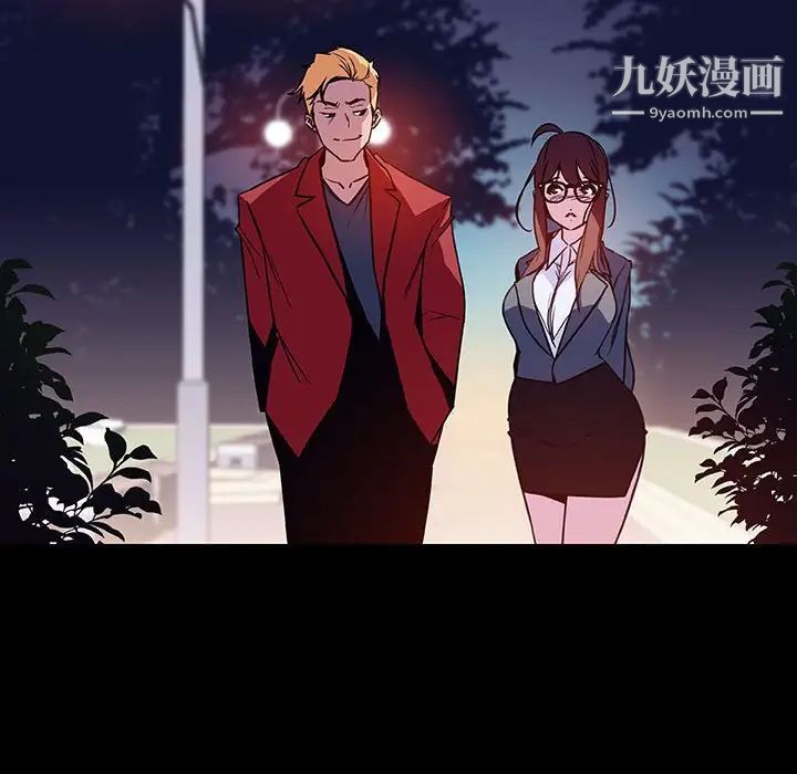 《与上司的密约》漫画 第37話