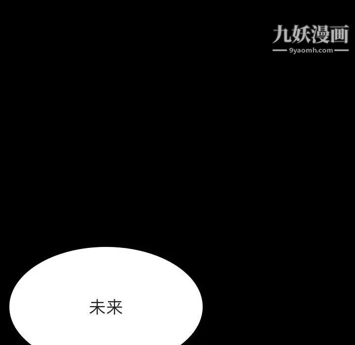 《与上司的密约》漫画 第37話