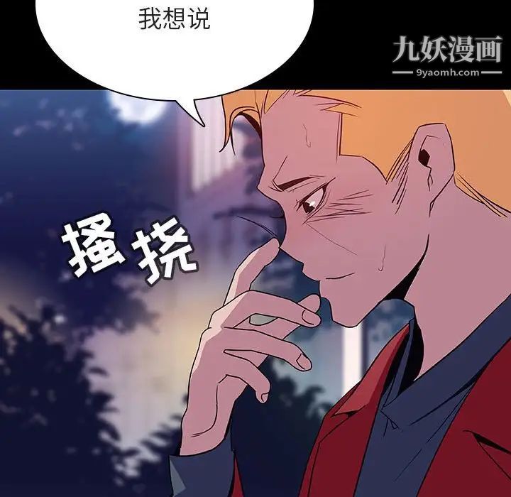 《与上司的密约》漫画 第37話
