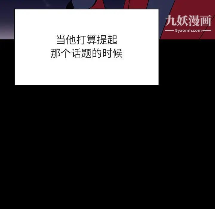 《与上司的密约》漫画 第37話