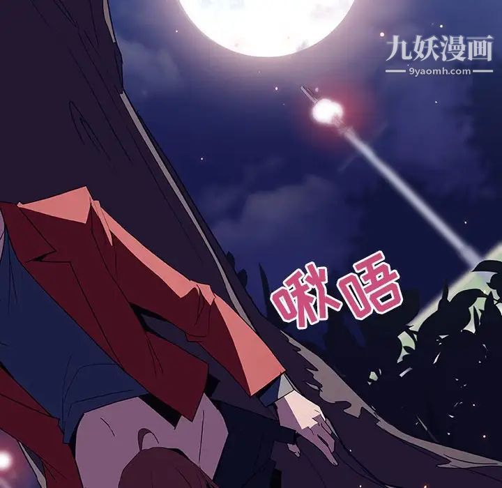 《与上司的密约》漫画 第37話