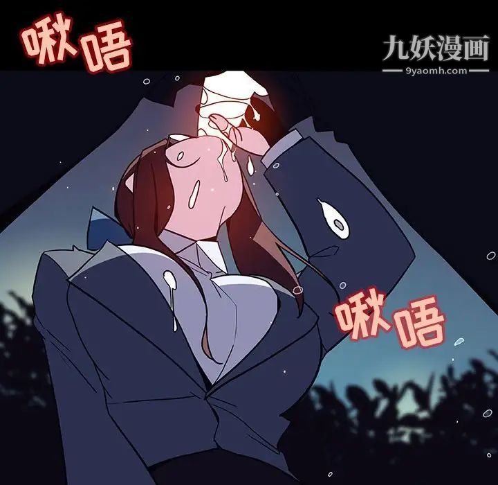 《与上司的密约》漫画 第37話