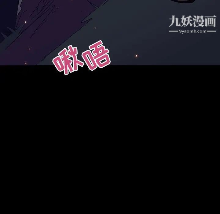 《与上司的密约》漫画 第37話