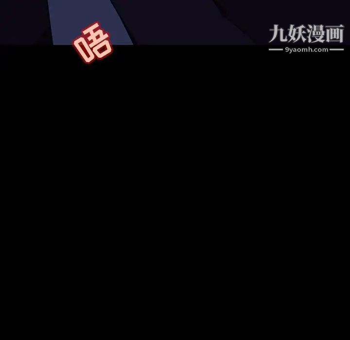 《与上司的密约》漫画 第37話