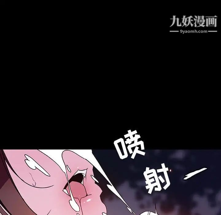 《与上司的密约》漫画 第37話