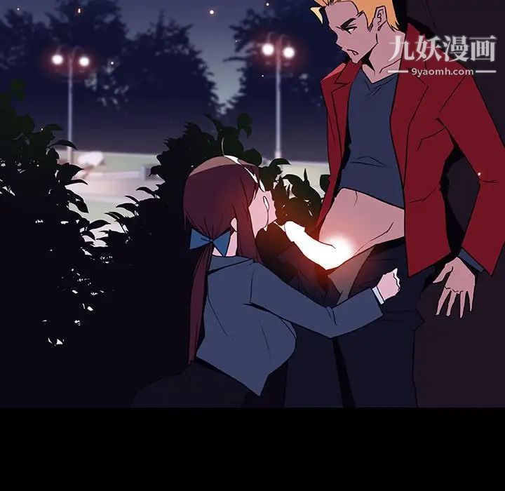 《与上司的密约》漫画 第37話
