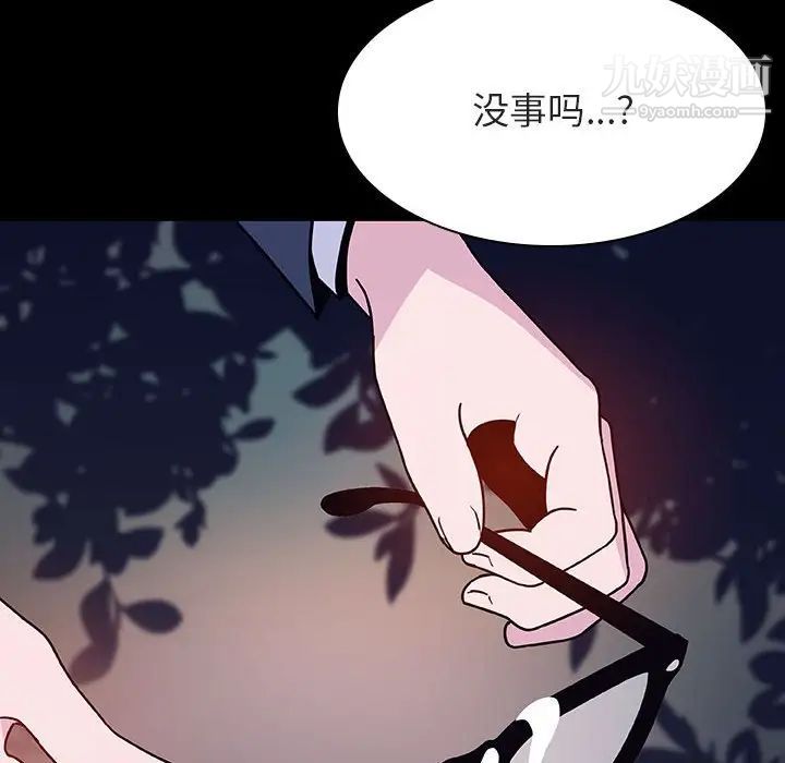《与上司的密约》漫画 第37話