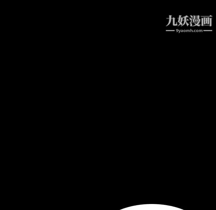 《与上司的密约》漫画 第37話