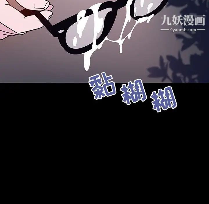 《与上司的密约》漫画 第37話