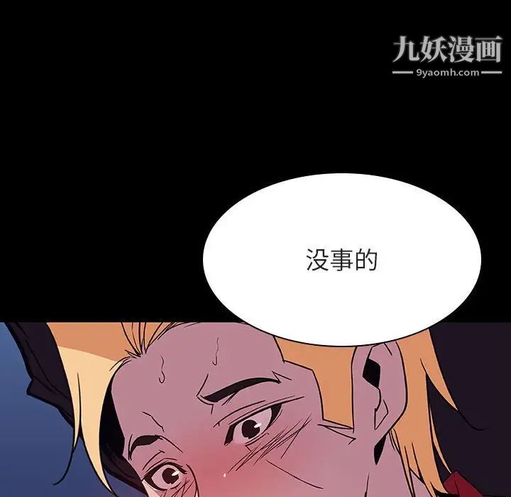 《与上司的密约》漫画 第37話
