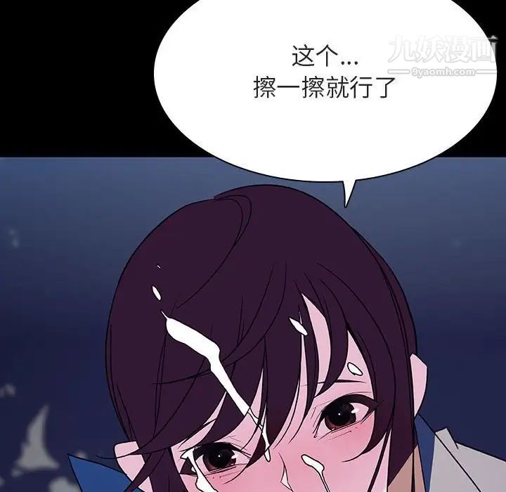 《与上司的密约》漫画 第37話