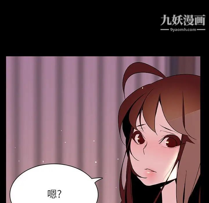 《与上司的密约》漫画 第37話
