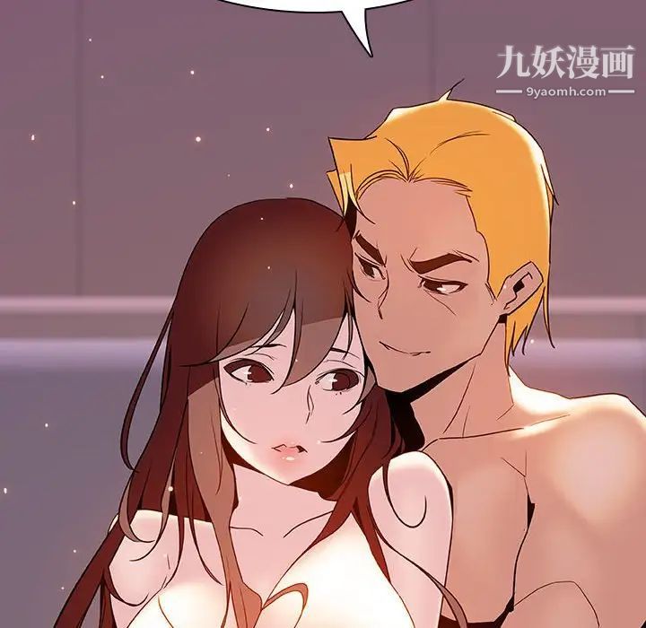 《与上司的密约》漫画 第37話