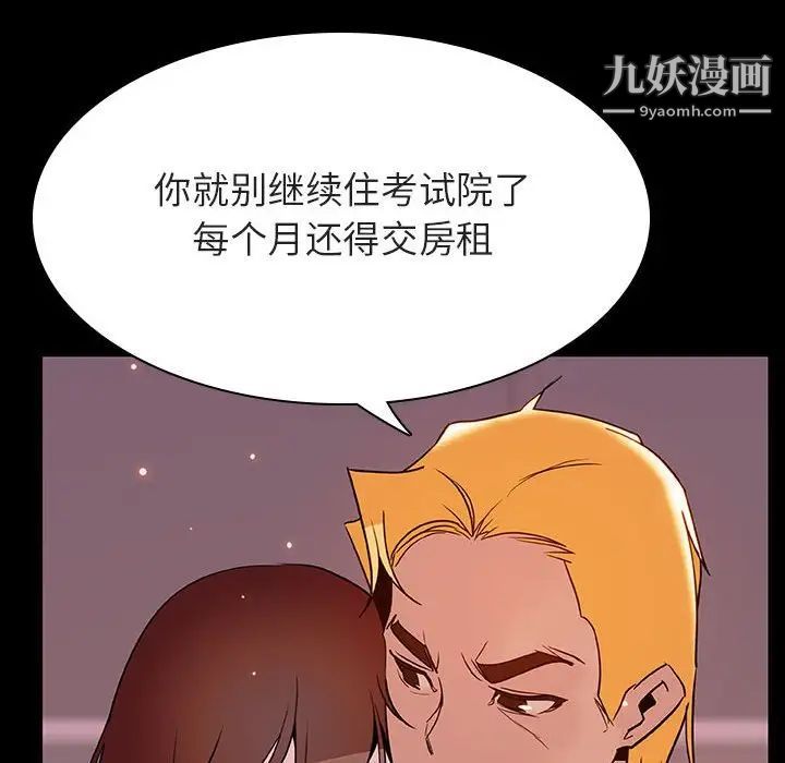 《与上司的密约》漫画 第37話