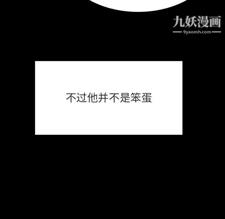 《与上司的密约》漫画 第37話