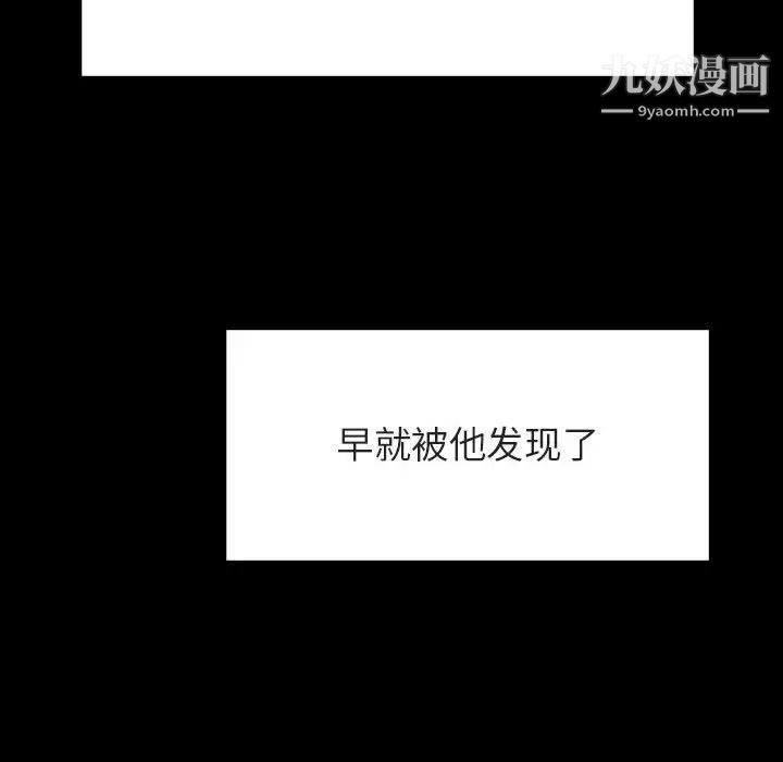 《与上司的密约》漫画 第37話