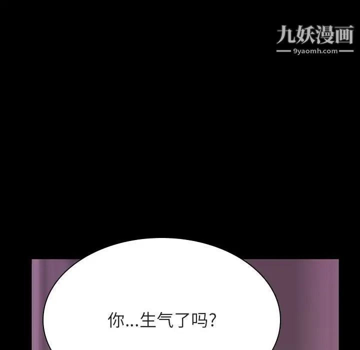 《与上司的密约》漫画 第37話