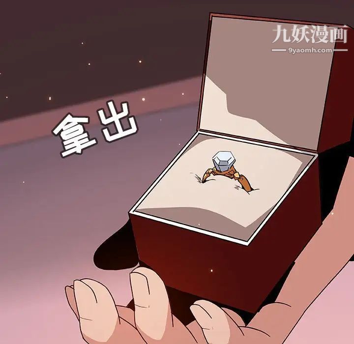 《与上司的密约》漫画 第37話