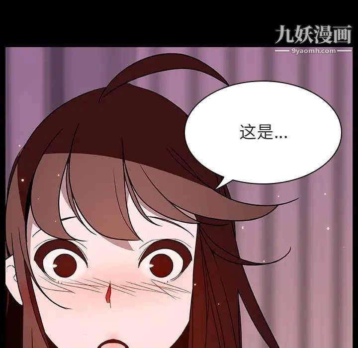《与上司的密约》漫画 第37話
