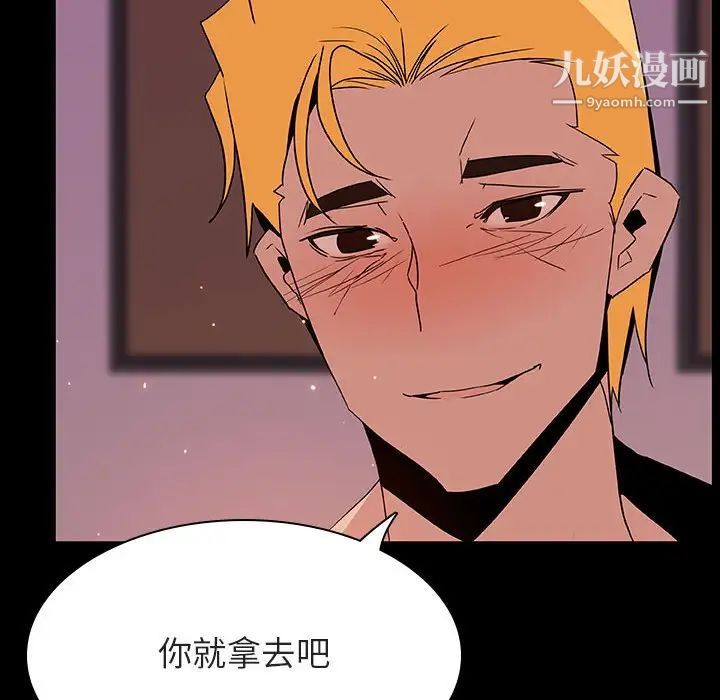 《与上司的密约》漫画 第37話