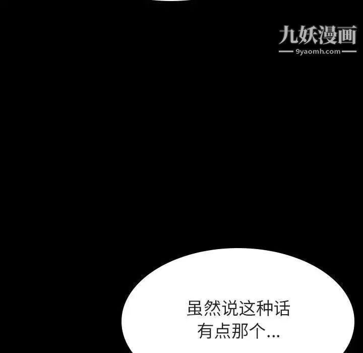 《与上司的密约》漫画 第37話