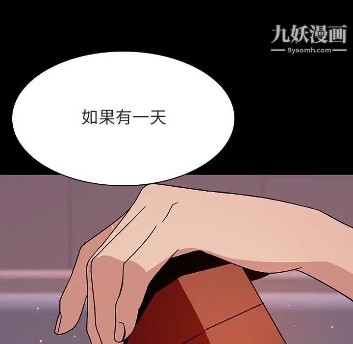 《与上司的密约》漫画 第37話