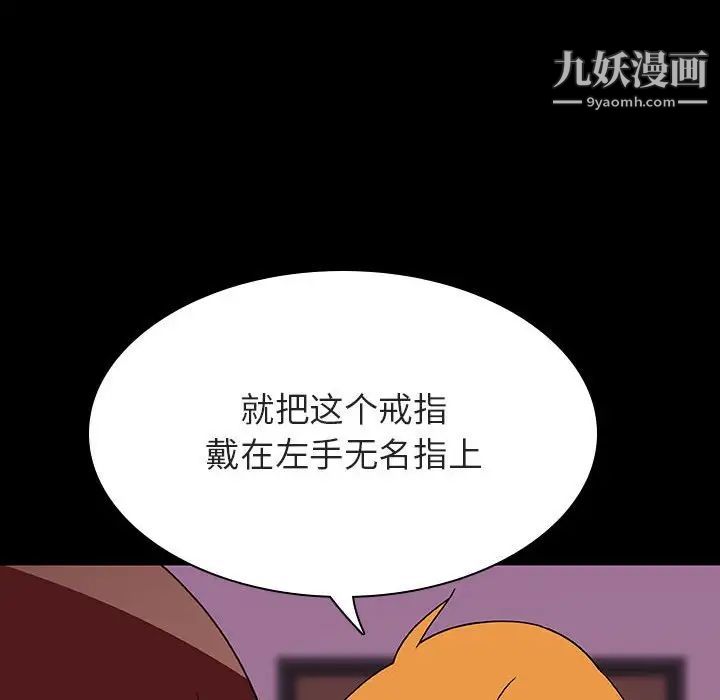《与上司的密约》漫画 第37話