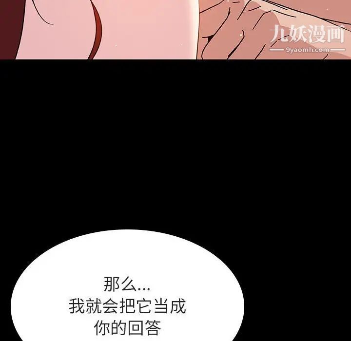 《与上司的密约》漫画 第37話