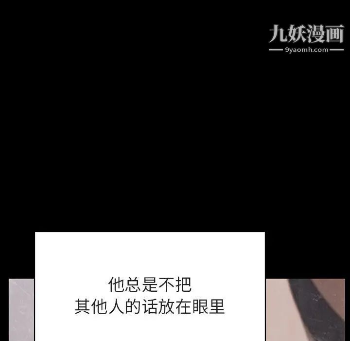《与上司的密约》漫画 第37話