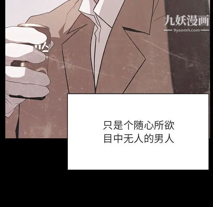 《与上司的密约》漫画 第37話