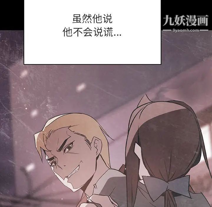 《与上司的密约》漫画 第37話