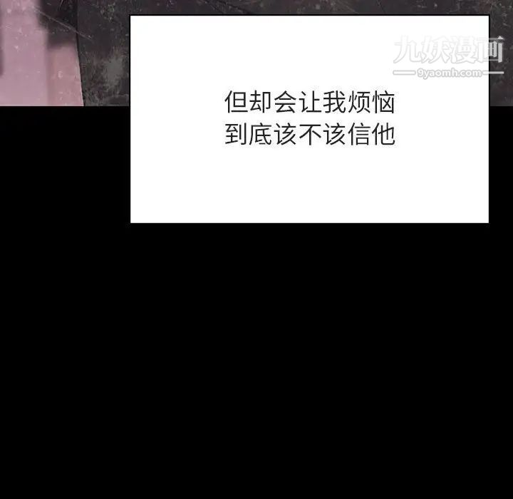 《与上司的密约》漫画 第37話