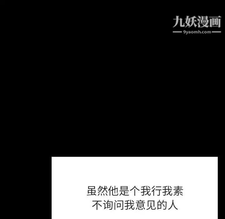 《与上司的密约》漫画 第37話