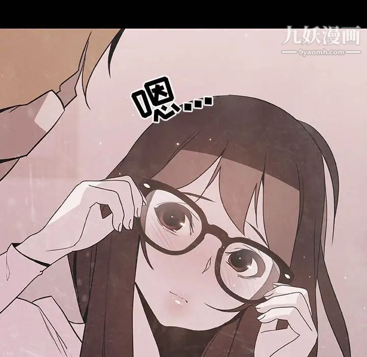《与上司的密约》漫画 第37話