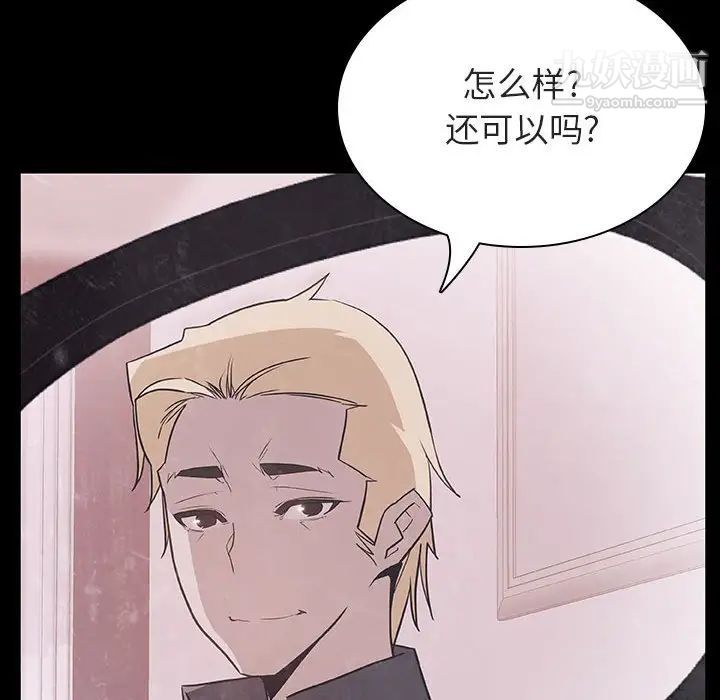 《与上司的密约》漫画 第37話