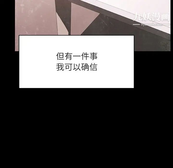 《与上司的密约》漫画 第37話