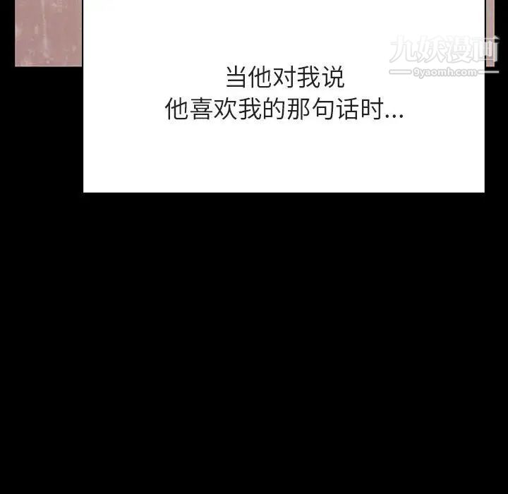 《与上司的密约》漫画 第37話