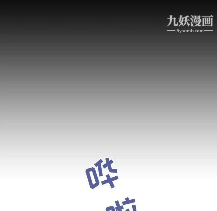 《与上司的密约》漫画 第37話