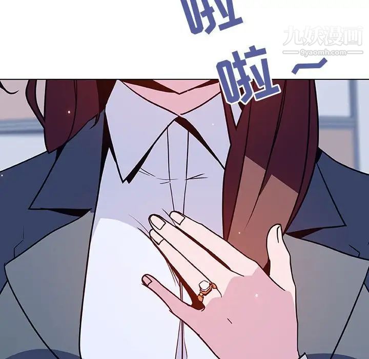 《与上司的密约》漫画 第37話