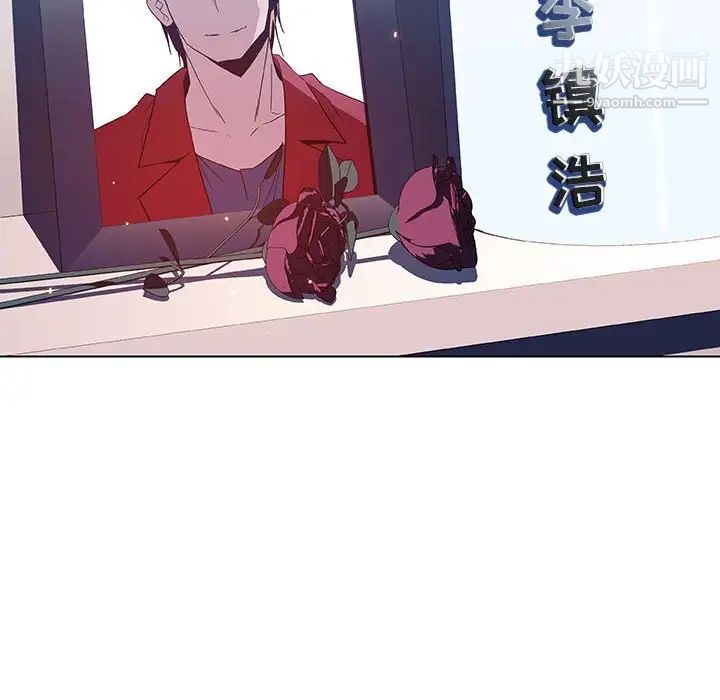 《与上司的密约》漫画 第37話