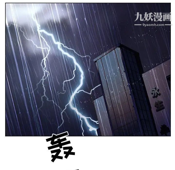 《与上司的密约》漫画 第37話