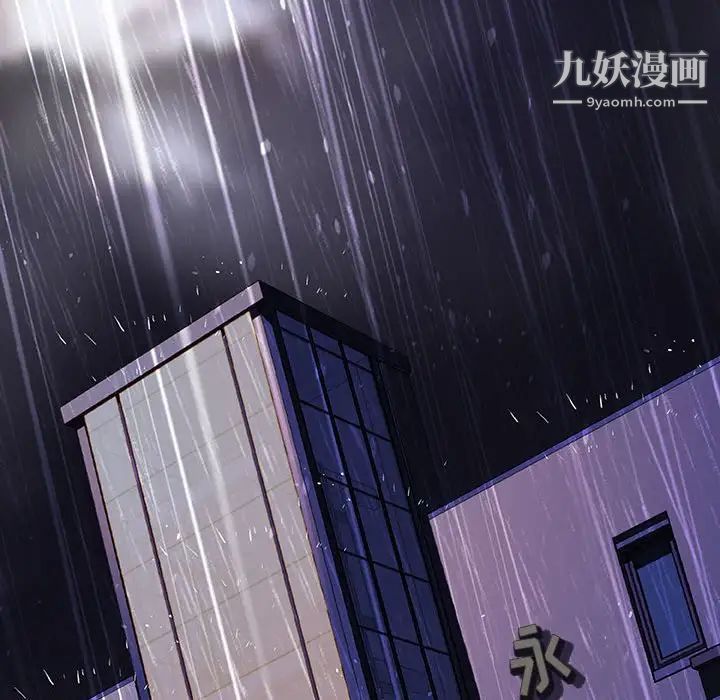《与上司的密约》漫画 第37話