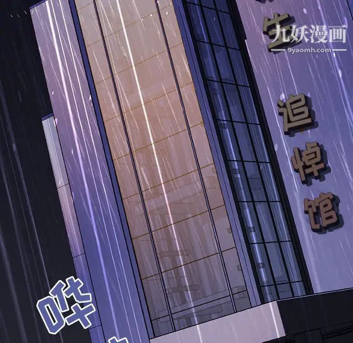 《与上司的密约》漫画 第37話