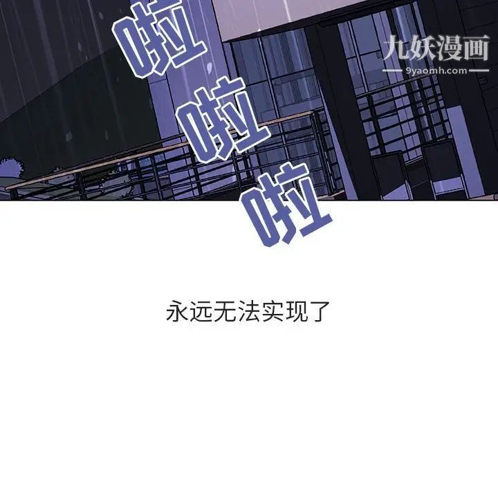 《与上司的密约》漫画 第37話