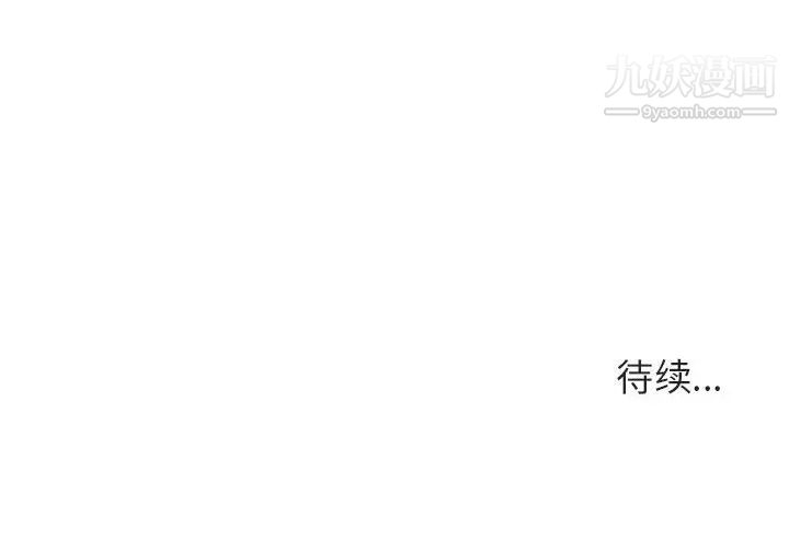 《与上司的密约》漫画 第37話