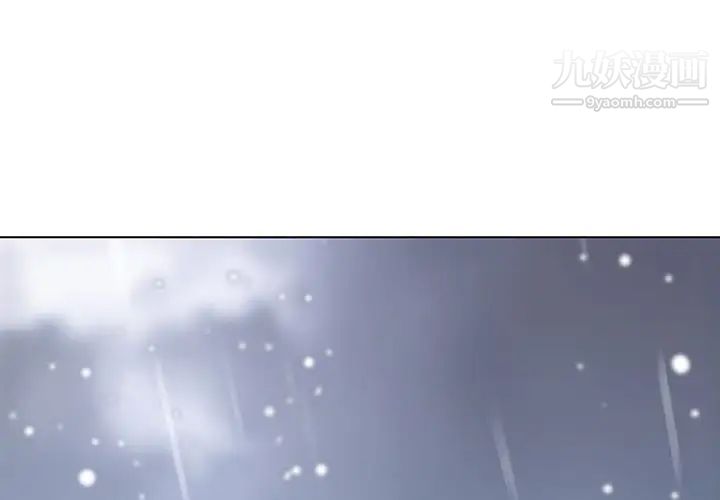 《与上司的密约》漫画 第38話