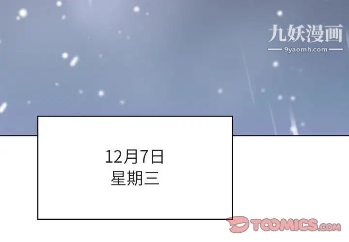 《与上司的密约》漫画 第38話