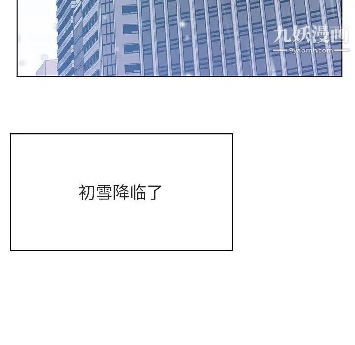 《与上司的密约》漫画 第38話