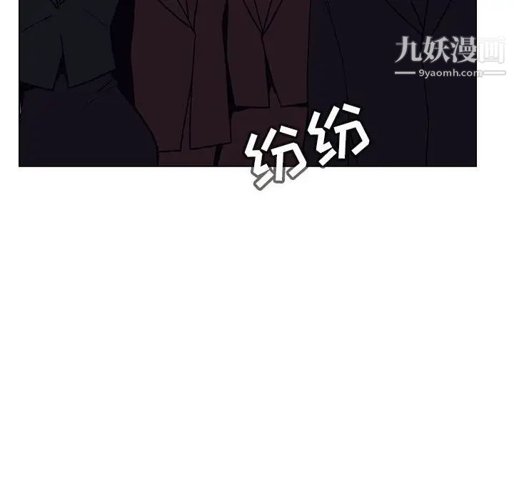 《与上司的密约》漫画 第38話
